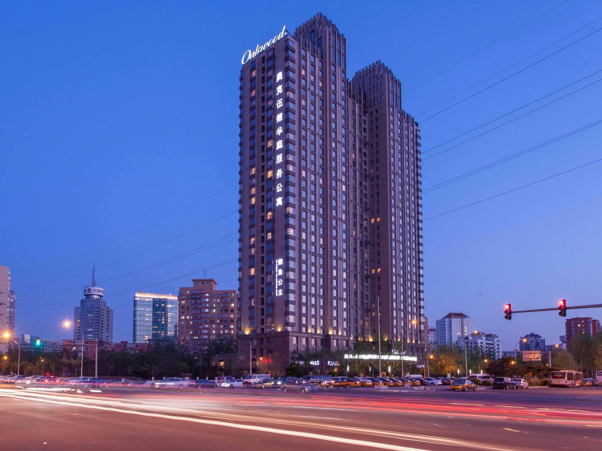 Oakwood Residence Beijing Eksteriør billede